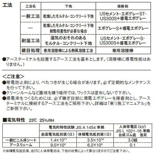 【東リ機能性シート】 機能性シート アースリューム 【1m単位での購入可】