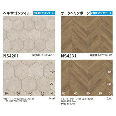 東リ防滑性シートNSリアルデザインNWの商品画像