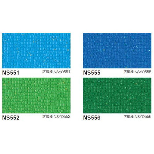 【東リ防滑性シート】 防滑性シート NSシート NS550 遮熱ガーデント 【1m単位での購入可】