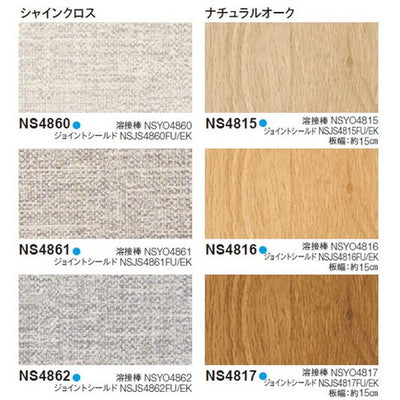 東リ防滑性シート消臭NSトワレNWの商品画像