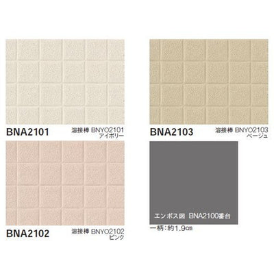 東リ防滑性シートバスナアルティの商品画像