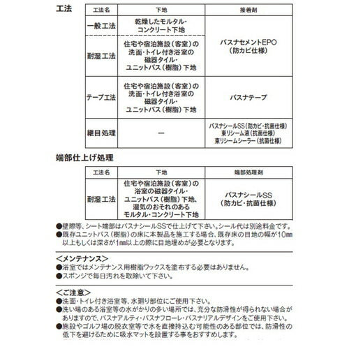 【東リ防滑性シート】 防滑性シート ラバナ 【1m単位での購入可】