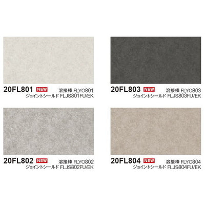 東リビニル床シートフロアリュームモルタルNWの商品画像