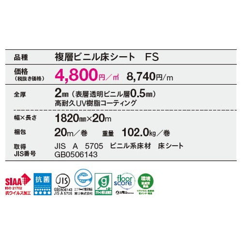 【長尺シート】【東リ塩ビシート】【ビニル床シート】 マチュアNW 【1m単位での購入可】