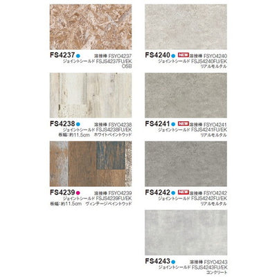 東リビニル床シートマチュアNWの商品画像