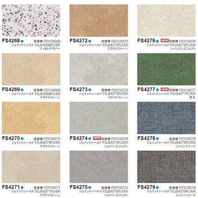 東リビニル床シートマチュアNWの商品画像