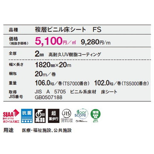 【長尺シート】【東リ塩ビシート】【ビニル床シート】 ノンワックスリュームNW 【1m単位での購入可】