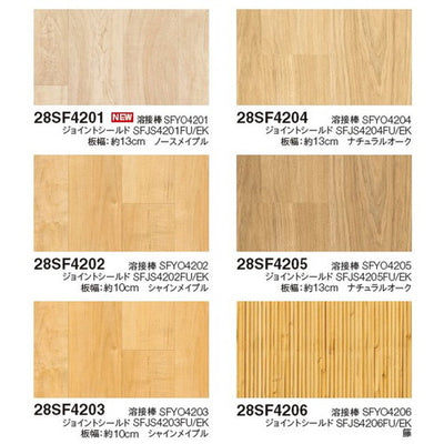 東リビニル床シートSFフロアNWの商品画像