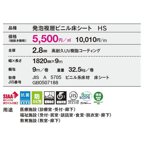【長尺シート】【東リ塩ビシート】【ビニル床シート】 SFフロアNW 【1m単位での購入可】