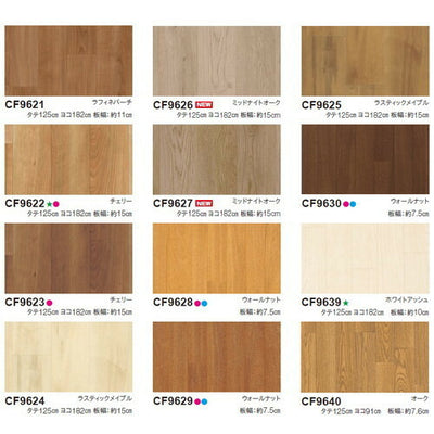 東リビニル床シートCFシート-Hの商品画像