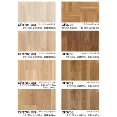 東リビニル床シートCFシート-PNWの商品画像