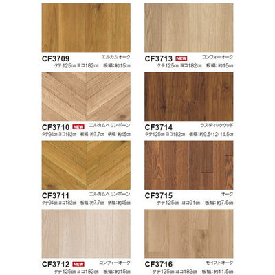 東リビニル床シートCFシート-PNWの商品画像