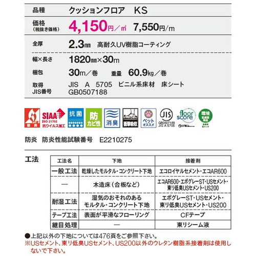 【クッションフロア】【CFシート】 東リ クッションフロア CFシート-P NW 【1m単位での購入可】