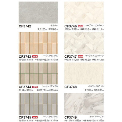 東リビニル床シートCFシート-PNWの商品画像