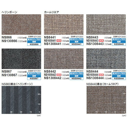【東リ防滑性シート】 防滑性シート NSシート NS800 1820mm巾 【1m単位での購入可】