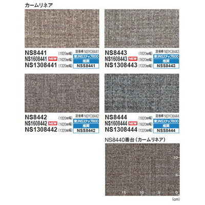 東リ防滑性シートNSシートNS8001620mm巾の商品画像