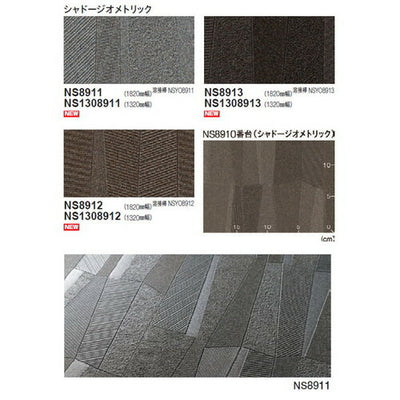 東リ防滑性シートNSシートNS8001320mm巾の商品画像