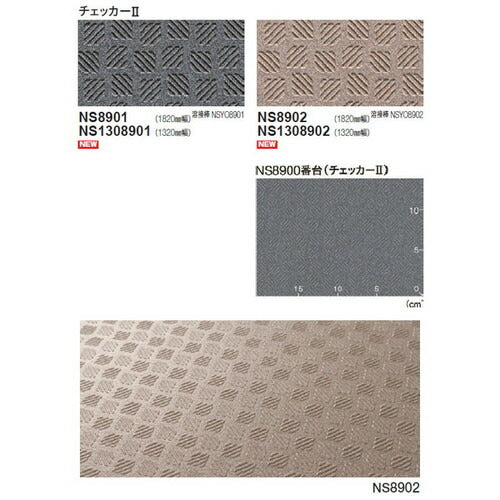 【東リ防滑性シート】 防滑性シート NSシート NS800 1320mm巾 【1m単位での購入可】