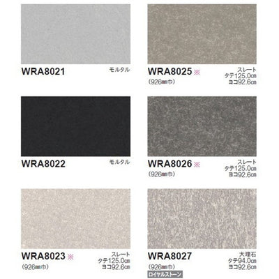 東リ立面仕上材リアルデコMaterialの商品画像