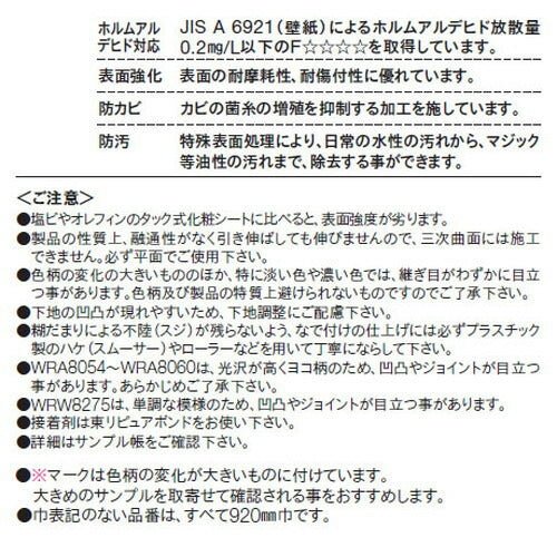 【立面仕上材】【東リ 立面仕上材】 リアルデコ Material 1m単位