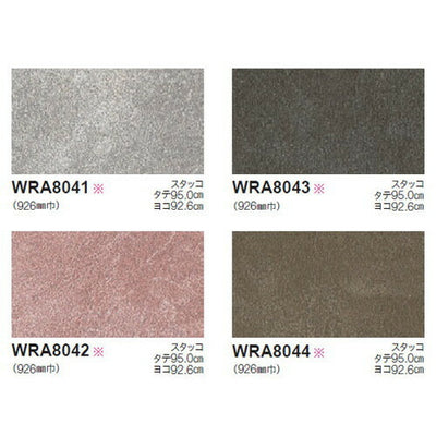 東リ立面仕上材リアルデコMaterialの商品画像