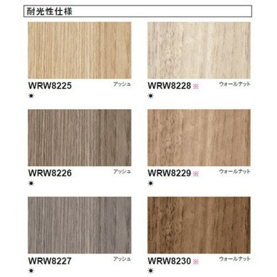 東リ立面仕上材リアルデコ耐光性仕様の商品画像