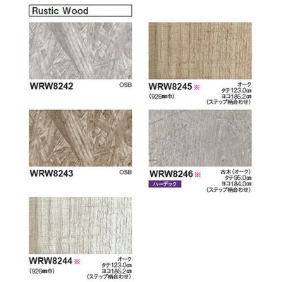 東リ立面仕上材リアルデコWoodの商品画像