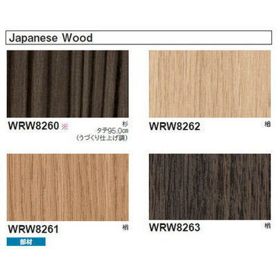 東リ立面仕上材リアルデコWoodの商品画像