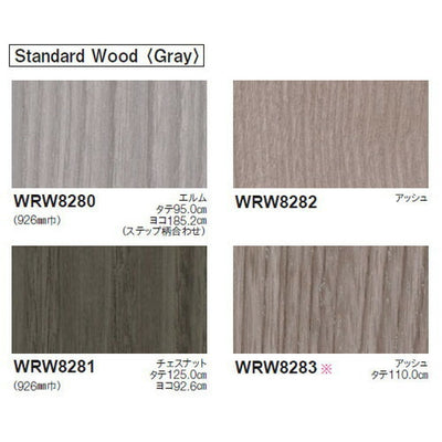 東リ立面仕上材リアルデコWoodの商品画像