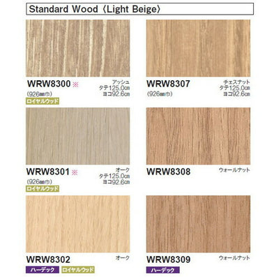 東リ立面仕上材リアルデコWoodの商品画像