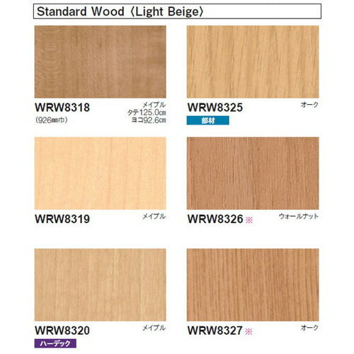 東リ立面仕上材リアルデコWoodの商品画像
