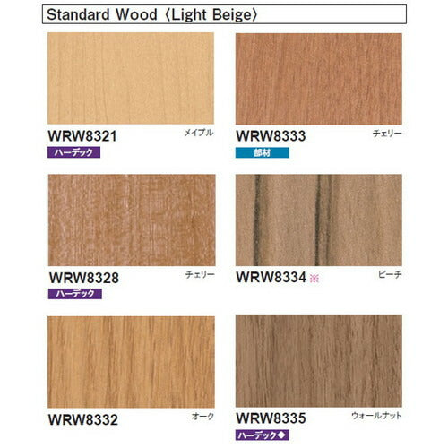 【立面仕上材】【東リ 立面仕上材】 リアルデコ Wood 1m単位