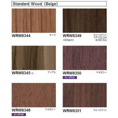 【立面仕上材】【東リ 立面仕上材】 リアルデコ Wood 1m単位