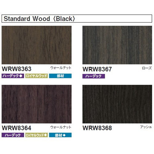 【立面仕上材】【東リ 立面仕上材】 リアルデコ Wood 1m単位