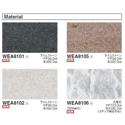 東リ立面仕上材リアルデコMaterialの商品画像