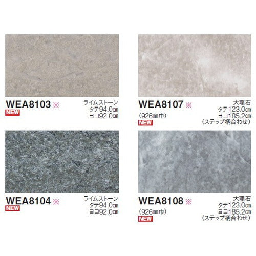 【立面仕上材】【東リ 立面仕上材】 リアルデコ Material 1m単位