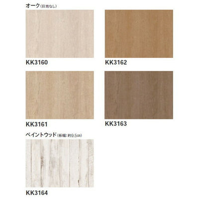 東リ立面仕上材東リ防汚消臭腰壁シートの商品画像