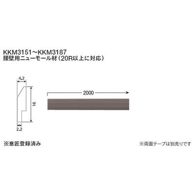 東リ立面仕上材腰壁用ニューモール材の商品画像