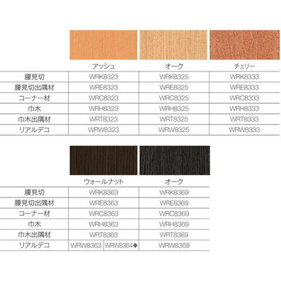 東リ立面仕上材リアルデコ部材コーナー材の商品画像