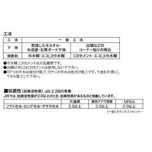 【巾木】東リ巾木 ソフト巾木 100mm巾 Rナシ ケース売り(25枚)