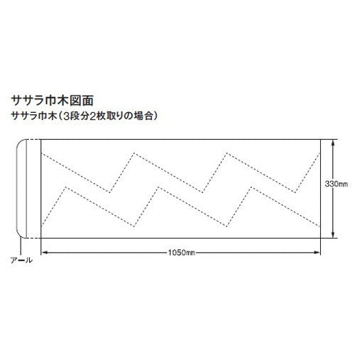 【巾木】東リ巾木 ササラ巾木 330mm巾 ケース売り(10枚)