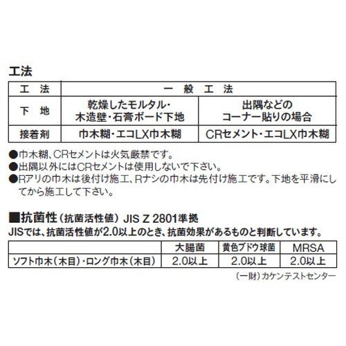 【巾木】東リ巾木 ソフト巾木(木目) 75mm巾 ケース売り(25枚)