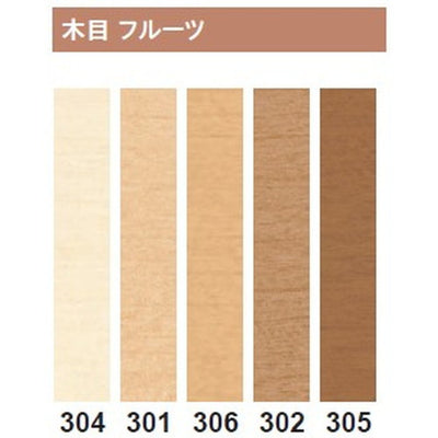 東リ巾木防汚抗菌ワイド巾木(木目・テキスタイル)300mm巾1巻単位(9m)の商品画像