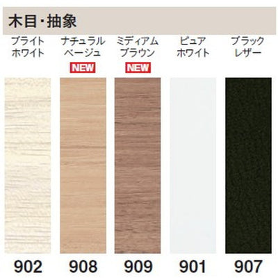 東リ巾木スタイル巾木出隅材(木目・抽象)ケース売り(4個)の商品画像