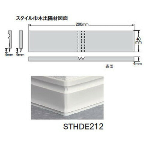 【巾木】東リ巾木 スタイル巾木 出隅材(木目・抽象) ケース売り(4個)