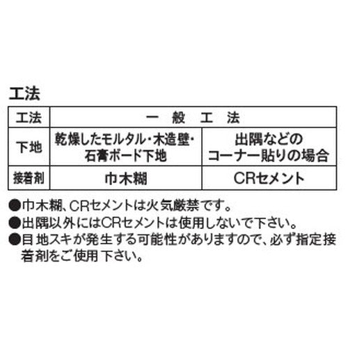 【巾木】東リ巾木 デザイン巾木 60mm巾 ケース売り(25枚)