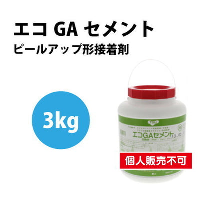 東リ接着剤エコGAセメント3kgEGAC-Sの商品画像