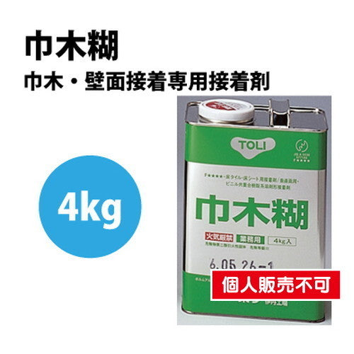 東リ接着剤巾木糊4kgNTHC-4の商品画像