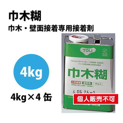 東リ接着剤巾木糊4kg×4缶/ケースNTHC-CAの商品画像
