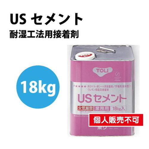 東リ接着剤USセメント18kgNUSC-Lの商品画像